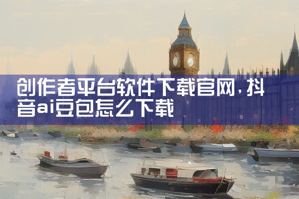 翻译官软件平台下载网站